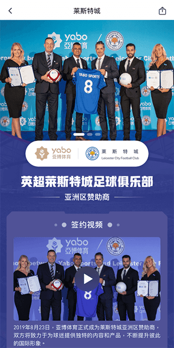 yabo体育手机app客户端自成为德甲豪门柏林赫塔(Hertha BSC )俱乐部在亚洲地区的独家官方体育娱乐战略合作伙伴后，又一次具备里程碑意义的重要时刻。